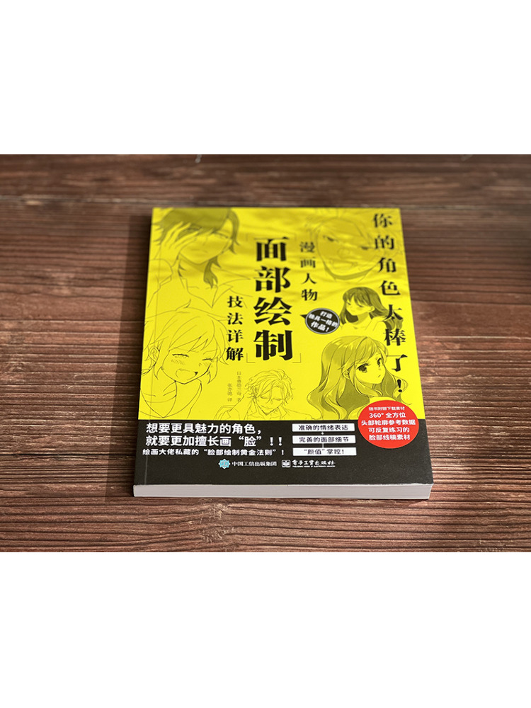 Book-Winshare Votre personnage - Electronics In Japan avis et prix
