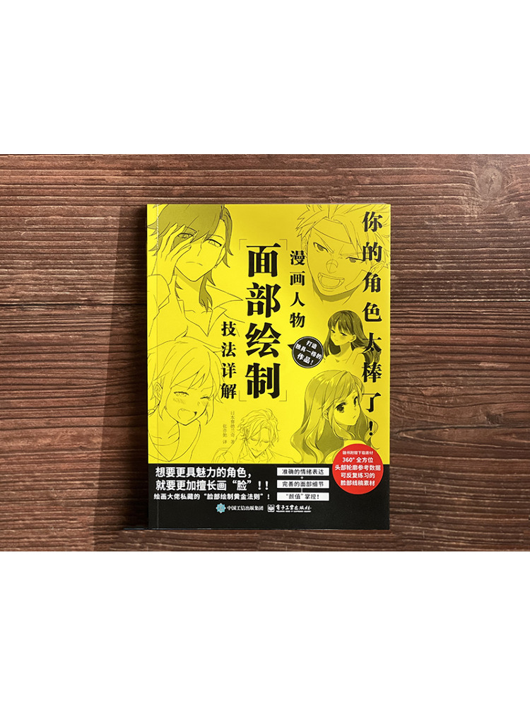 Book-Winshare Votre personnage - Electronics In Japan avis et prix